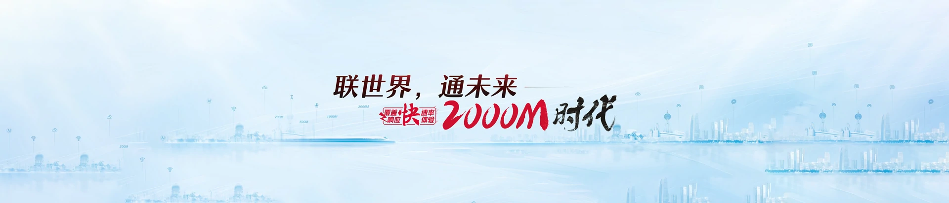 大悟县联通宽带